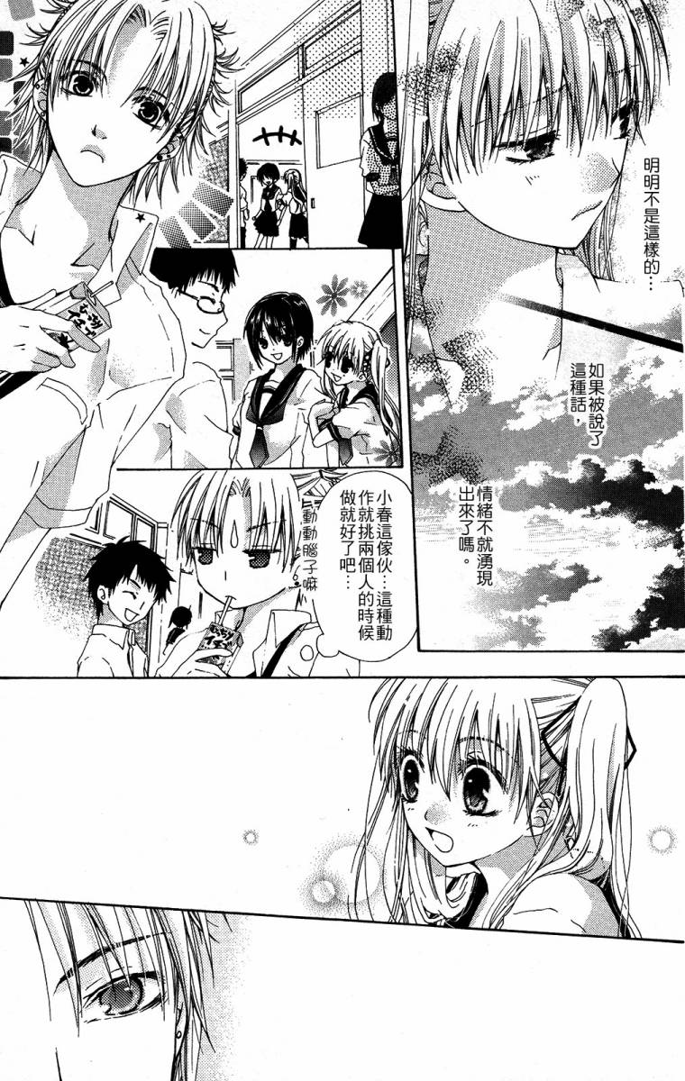 幻苍之森韩漫全集-全一话无删减无遮挡章节图片 
