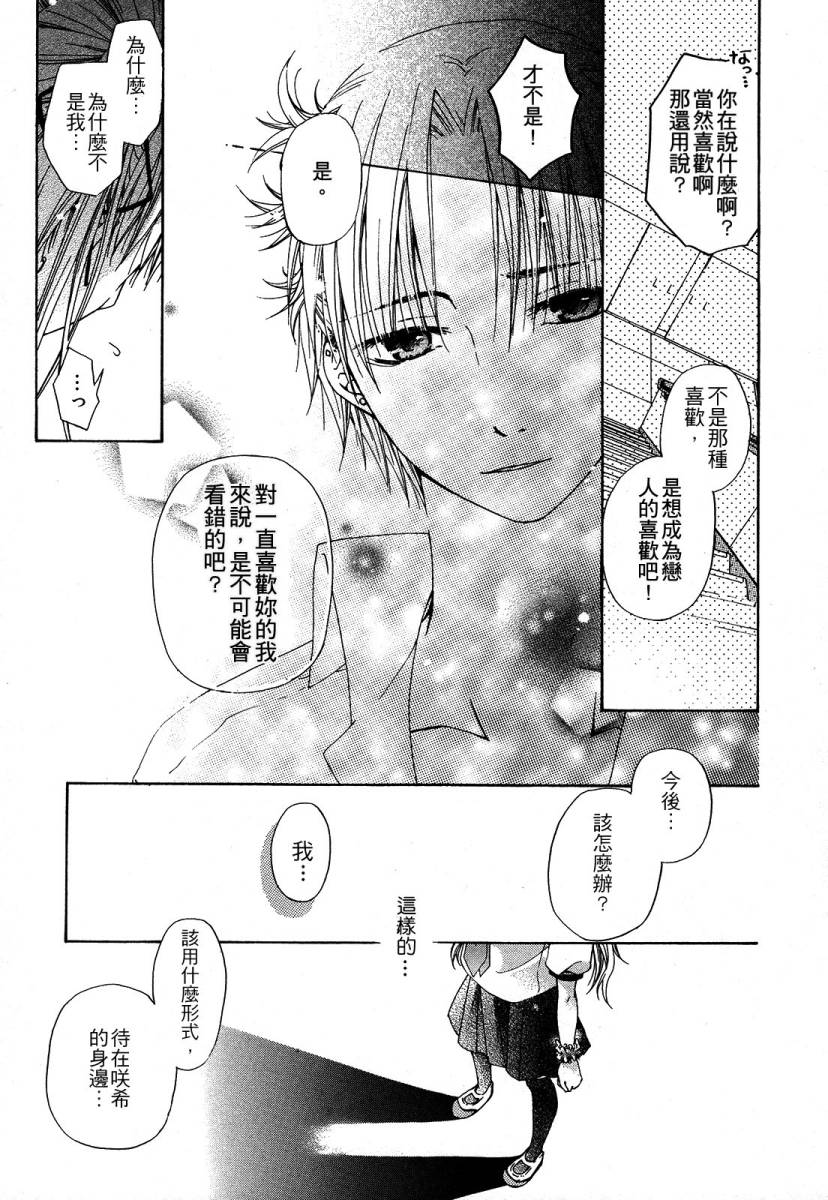 幻苍之森韩漫全集-全一话无删减无遮挡章节图片 