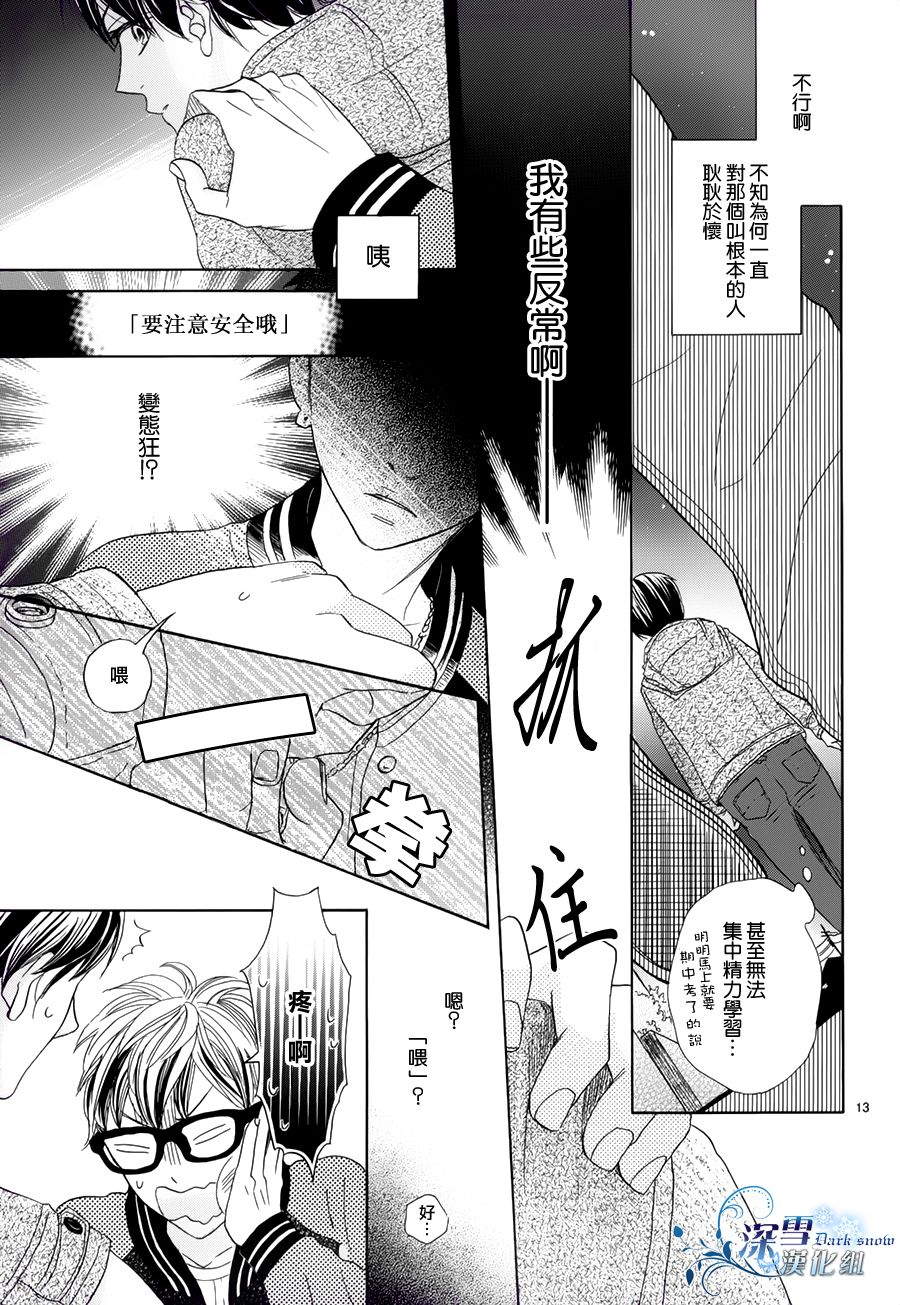 尚且青涩韩漫全集-短篇无删减无遮挡章节图片 