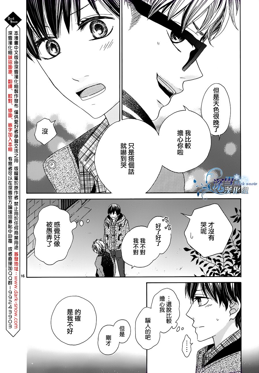 尚且青涩韩漫全集-短篇无删减无遮挡章节图片 