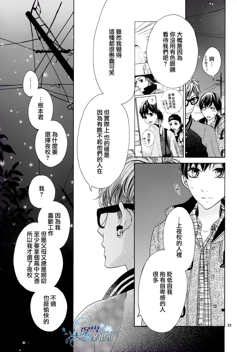 尚且青涩韩漫全集-短篇无删减无遮挡章节图片 