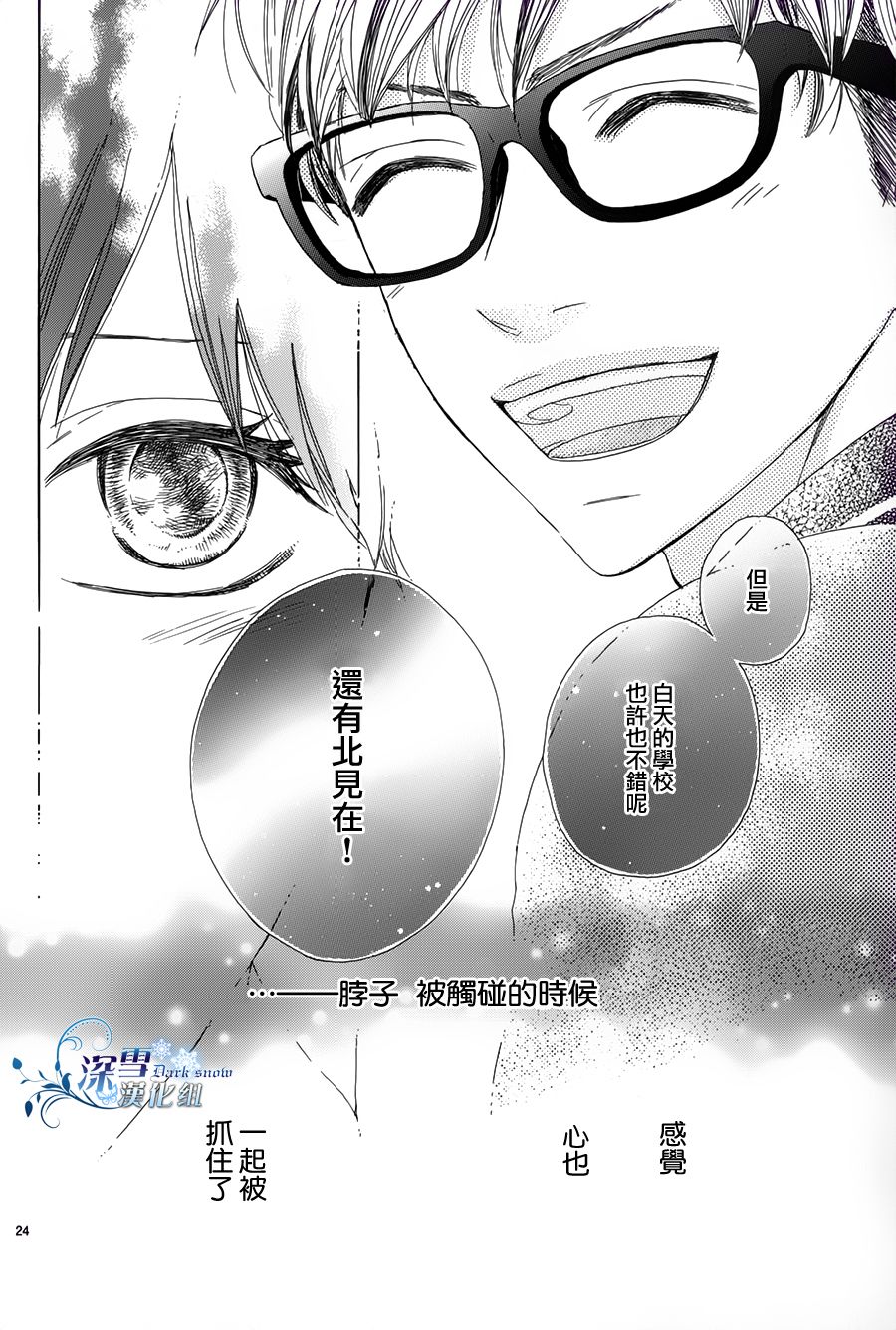 尚且青涩韩漫全集-短篇无删减无遮挡章节图片 