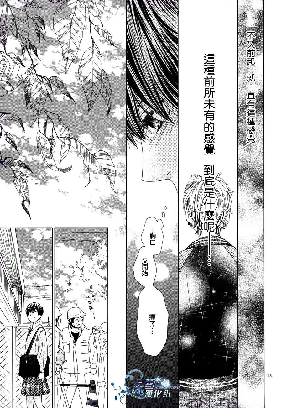 尚且青涩韩漫全集-短篇无删减无遮挡章节图片 