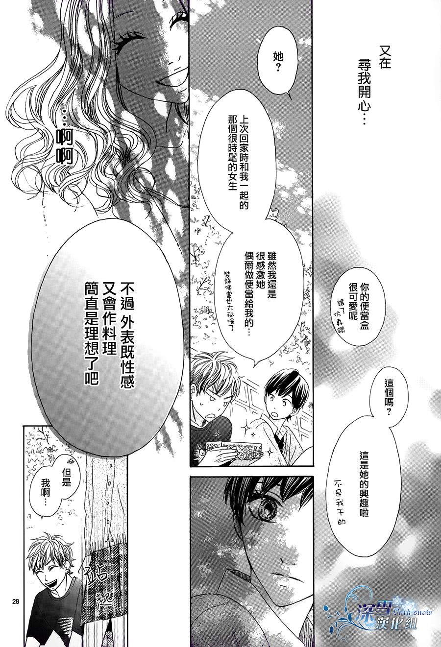 尚且青涩韩漫全集-短篇无删减无遮挡章节图片 