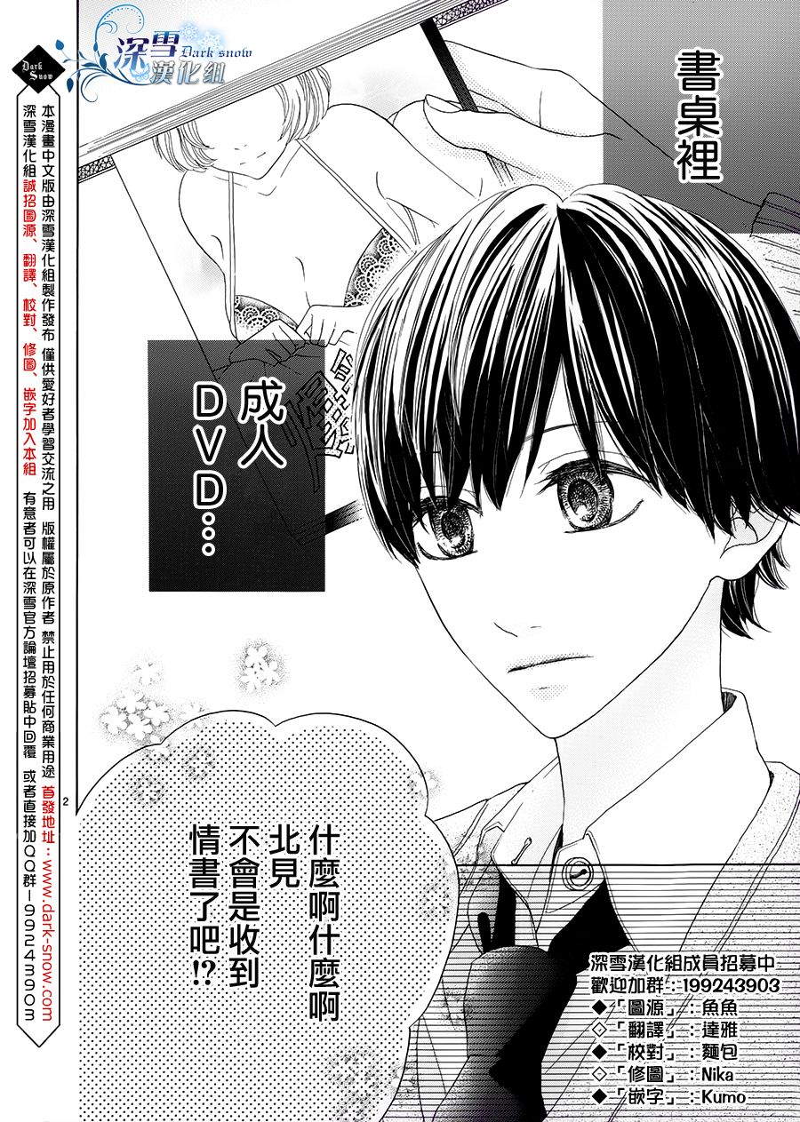 尚且青涩韩漫全集-短篇无删减无遮挡章节图片 