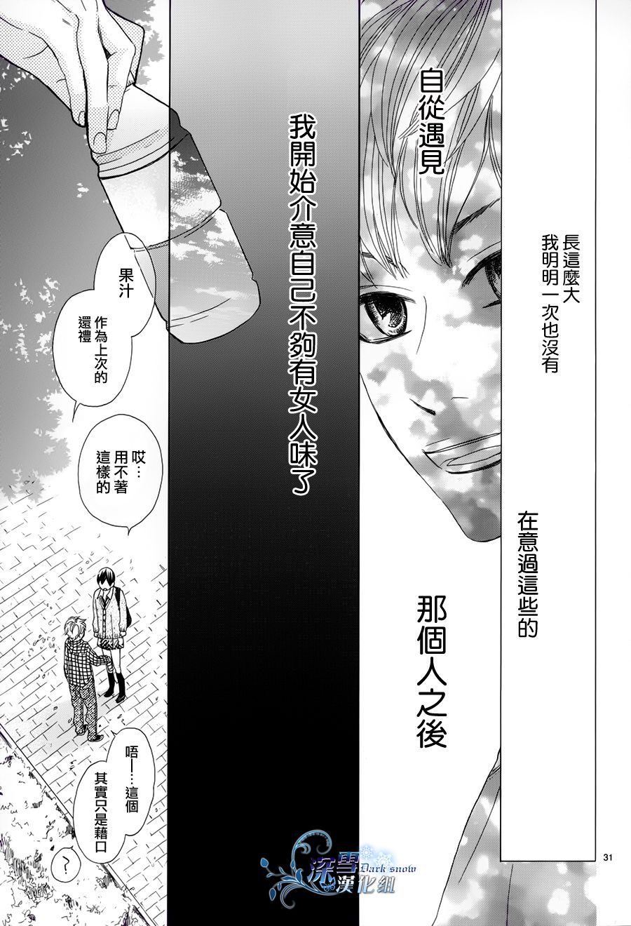 尚且青涩韩漫全集-短篇无删减无遮挡章节图片 