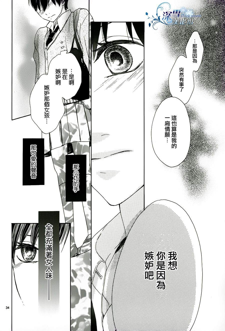 尚且青涩韩漫全集-短篇无删减无遮挡章节图片 