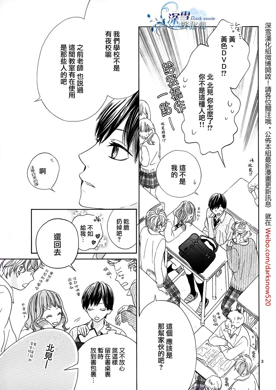 尚且青涩韩漫全集-短篇无删减无遮挡章节图片 