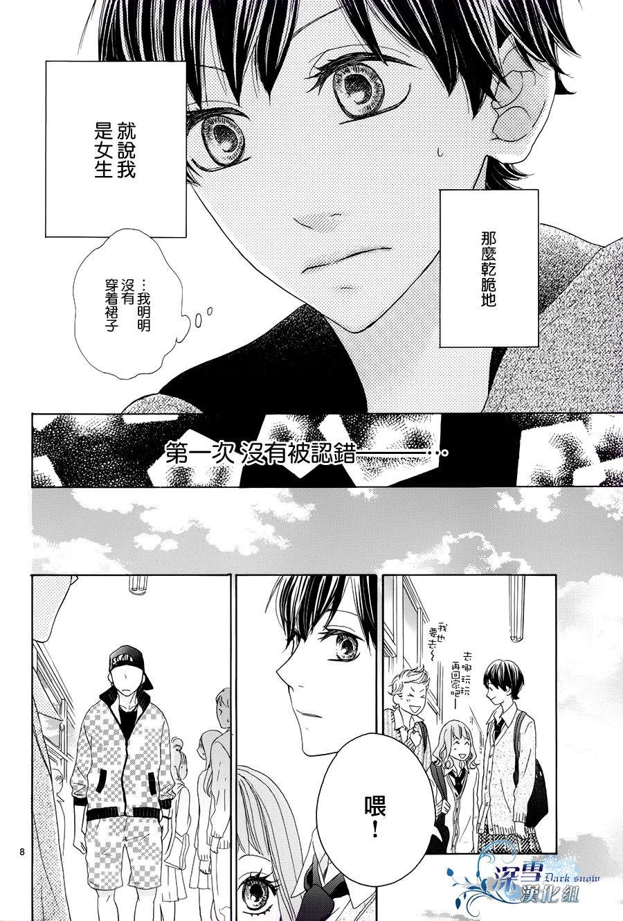 尚且青涩韩漫全集-短篇无删减无遮挡章节图片 