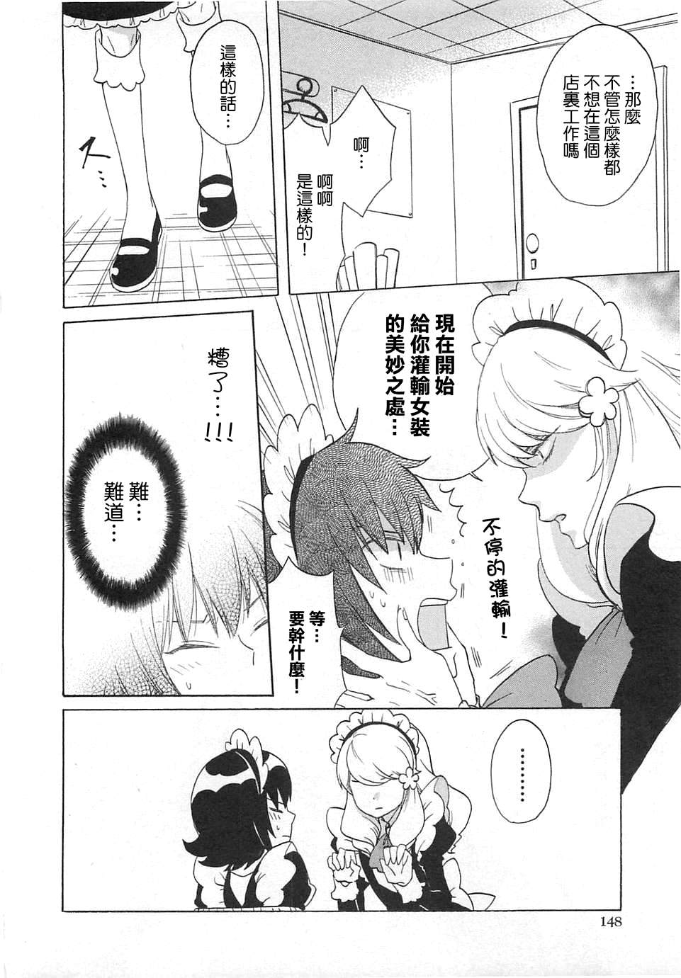 XXX女仆咖啡厅韩漫全集-短篇无删减无遮挡章节图片 