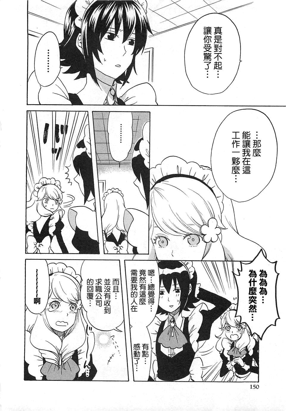 XXX女仆咖啡厅韩漫全集-短篇无删减无遮挡章节图片 