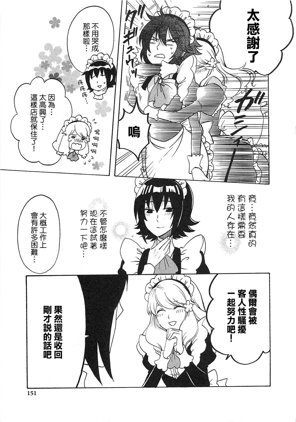 XXX女仆咖啡厅韩漫全集-短篇无删减无遮挡章节图片 