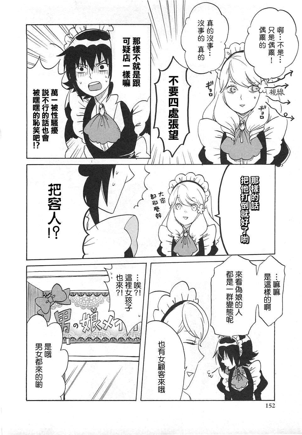 XXX女仆咖啡厅韩漫全集-短篇无删减无遮挡章节图片 