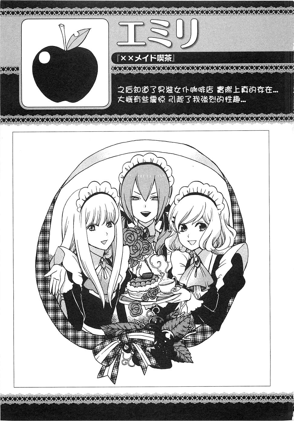 XXX女仆咖啡厅韩漫全集-短篇无删减无遮挡章节图片 