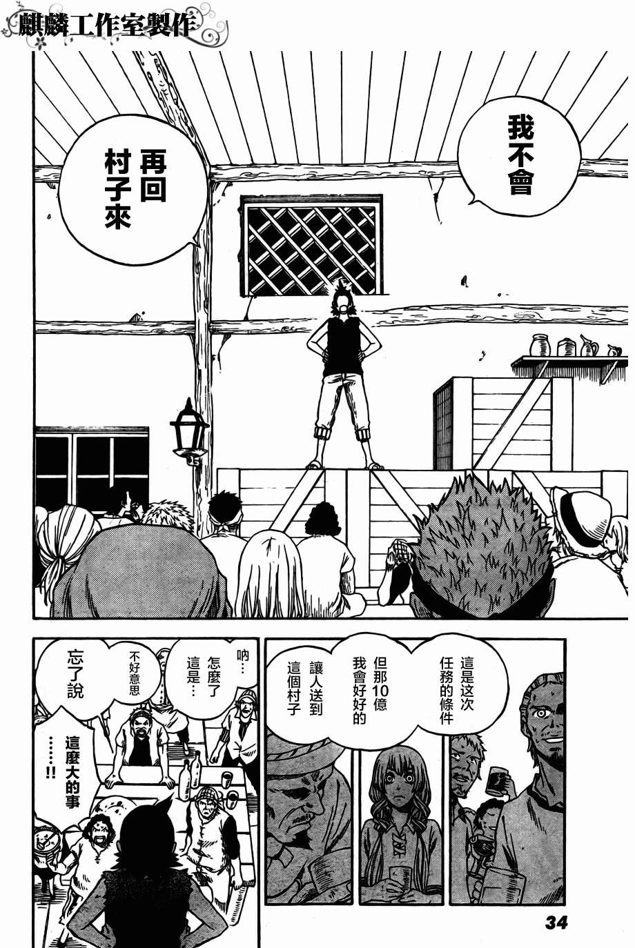 伊克西翁传说韩漫全集-第01话无删减无遮挡章节图片 