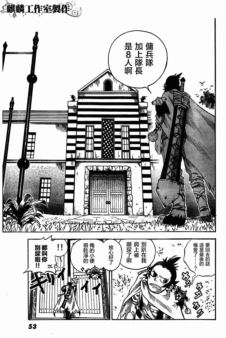 伊克西翁传说韩漫全集-第01话无删减无遮挡章节图片 
