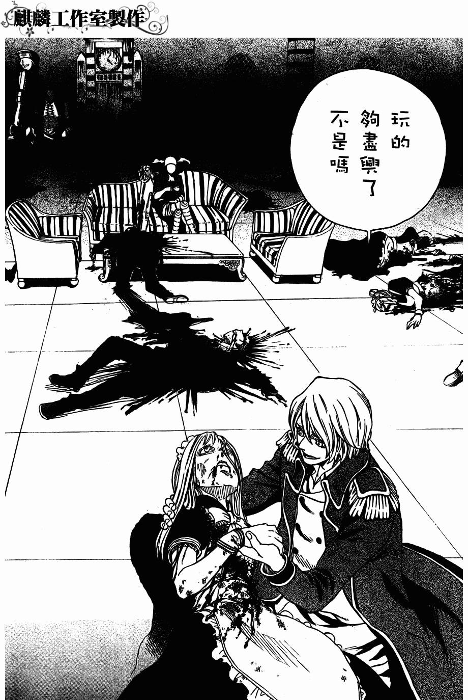 伊克西翁传说韩漫全集-第01话无删减无遮挡章节图片 