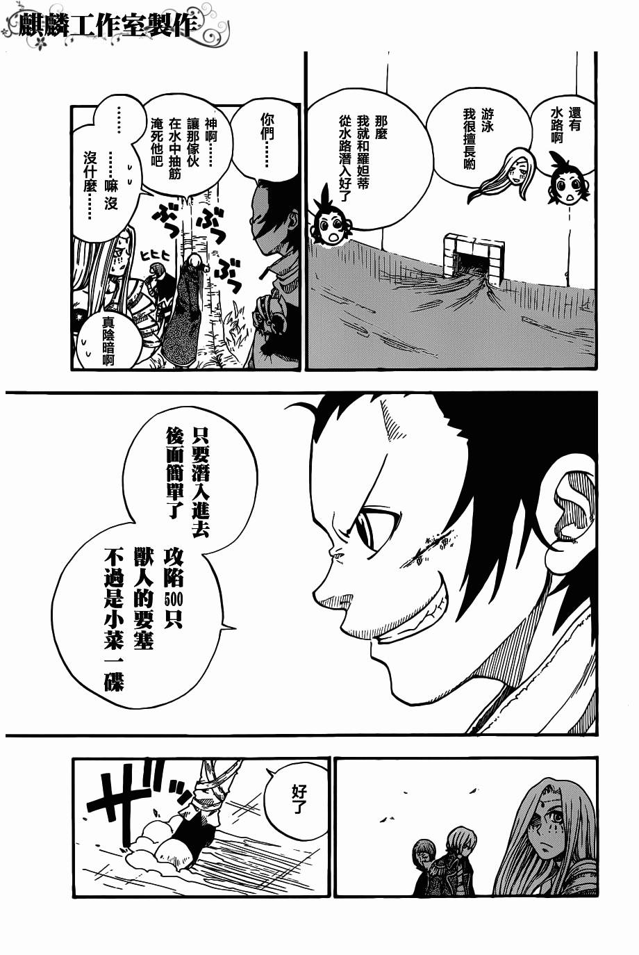 伊克西翁传说韩漫全集-第02话无删减无遮挡章节图片 