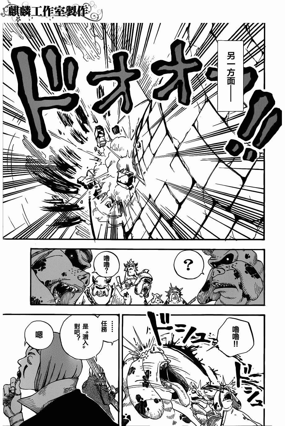 伊克西翁传说韩漫全集-第02话无删减无遮挡章节图片 