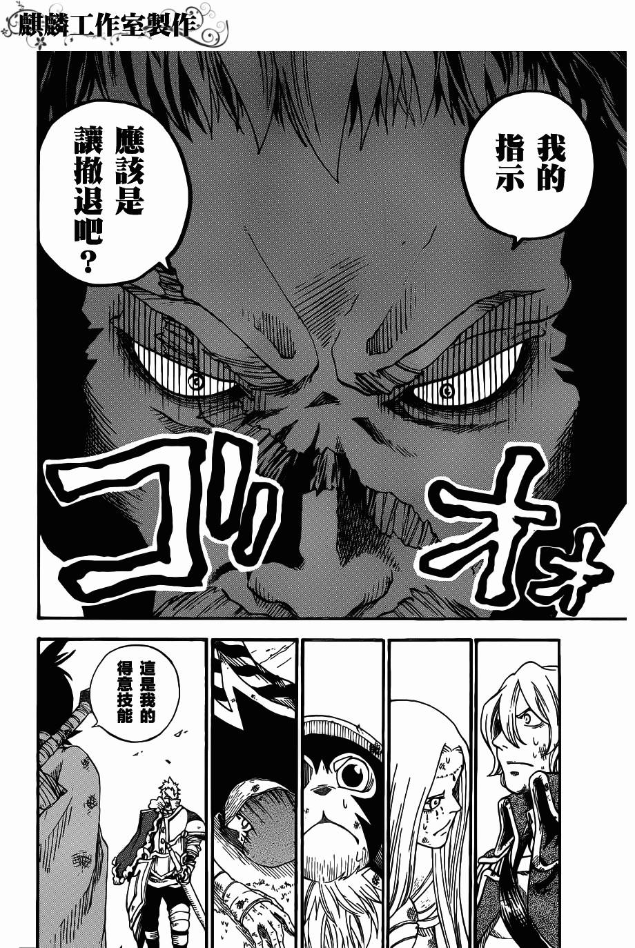 伊克西翁传说韩漫全集-第02话无删减无遮挡章节图片 