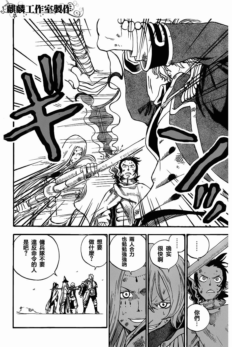 伊克西翁传说韩漫全集-第02话无删减无遮挡章节图片 