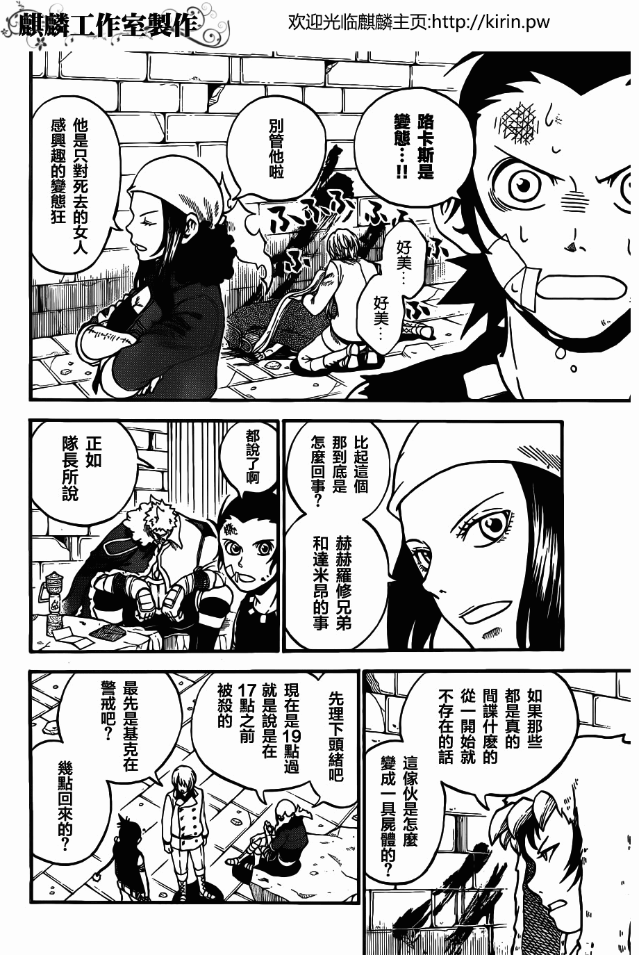 伊克西翁传说韩漫全集-第07话无删减无遮挡章节图片 