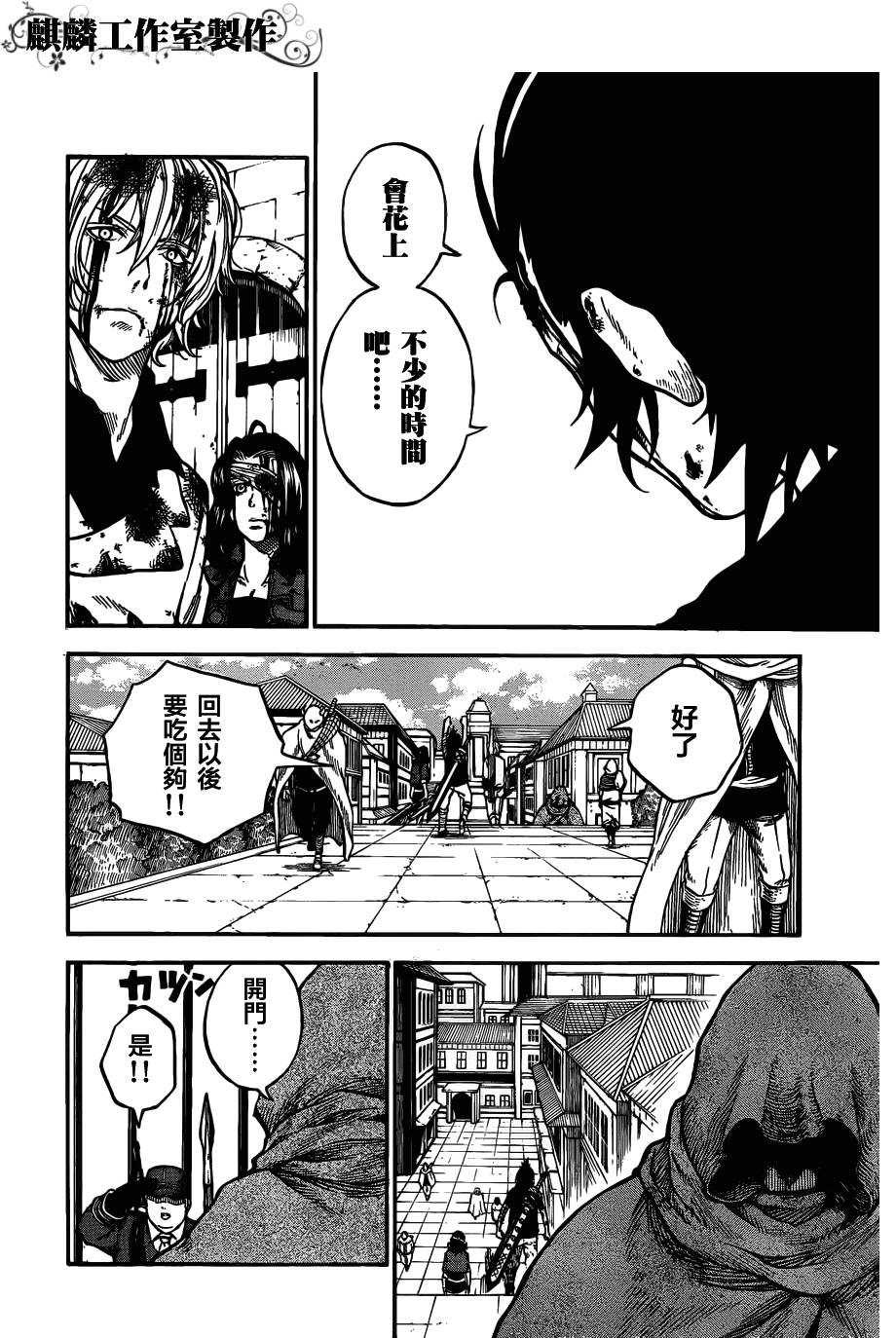伊克西翁传说韩漫全集-第09话无删减无遮挡章节图片 
