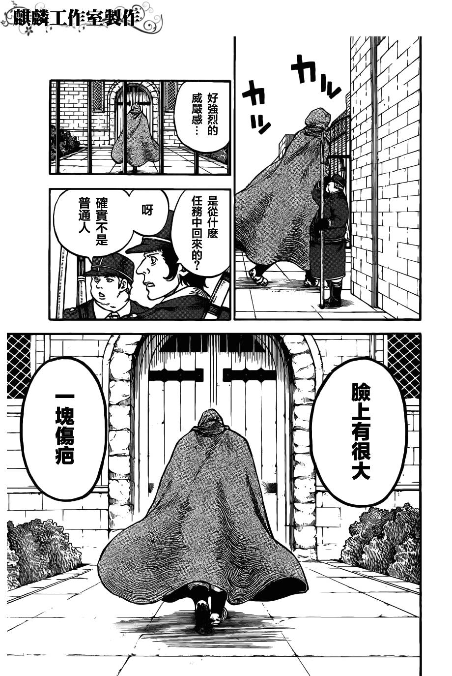 伊克西翁传说韩漫全集-第09话无删减无遮挡章节图片 