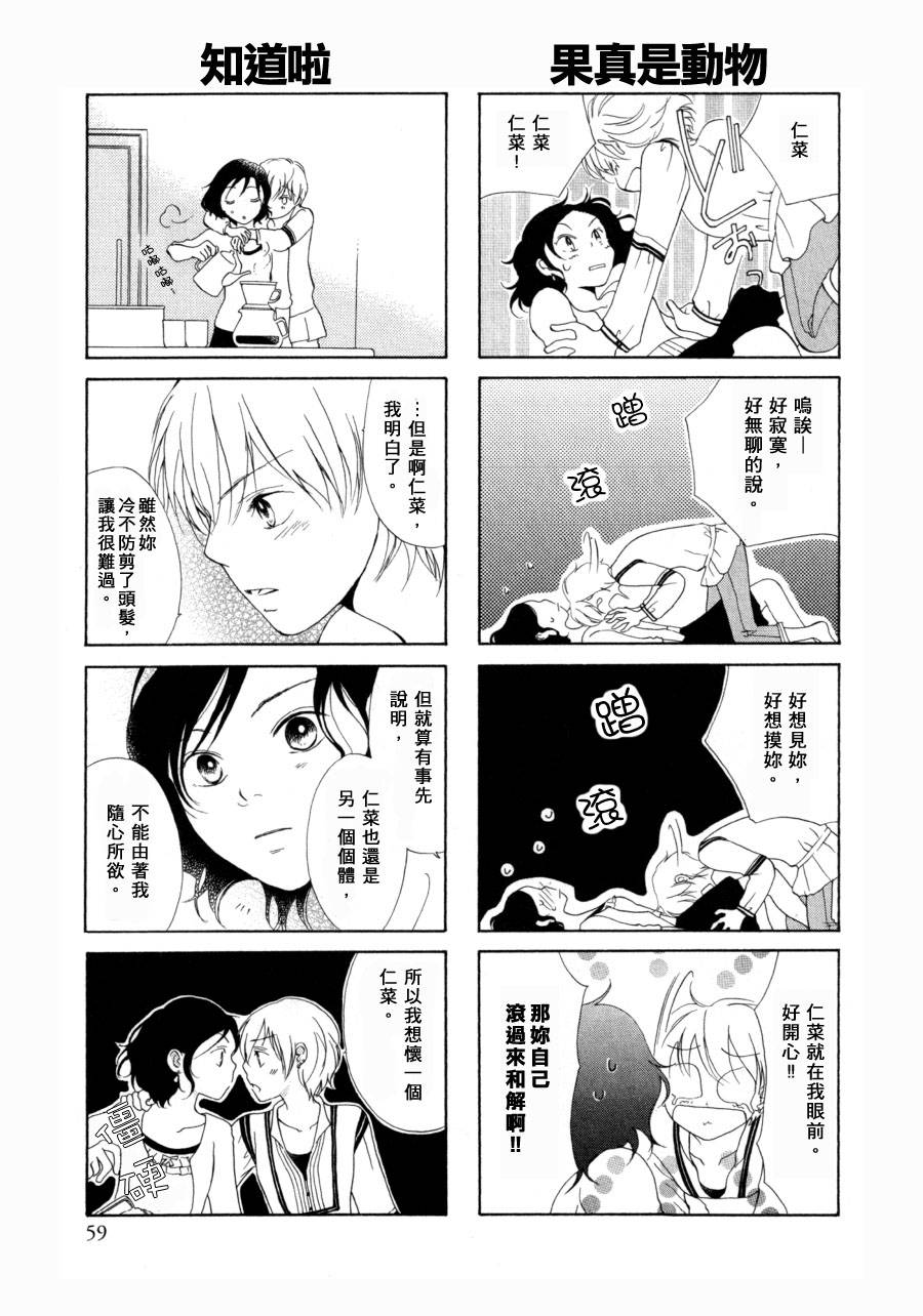 异次元恋人韩漫全集-全一话无删减无遮挡章节图片 