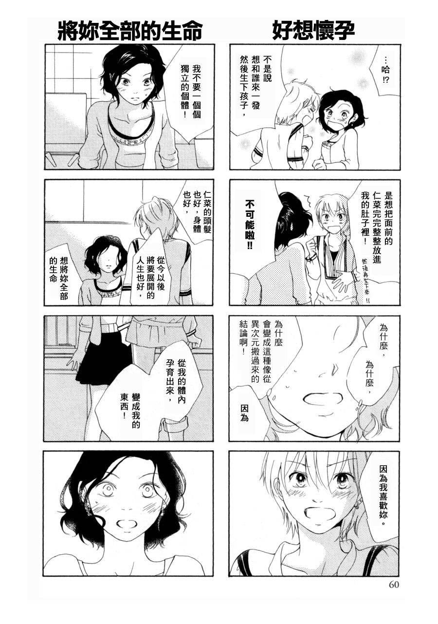异次元恋人韩漫全集-全一话无删减无遮挡章节图片 