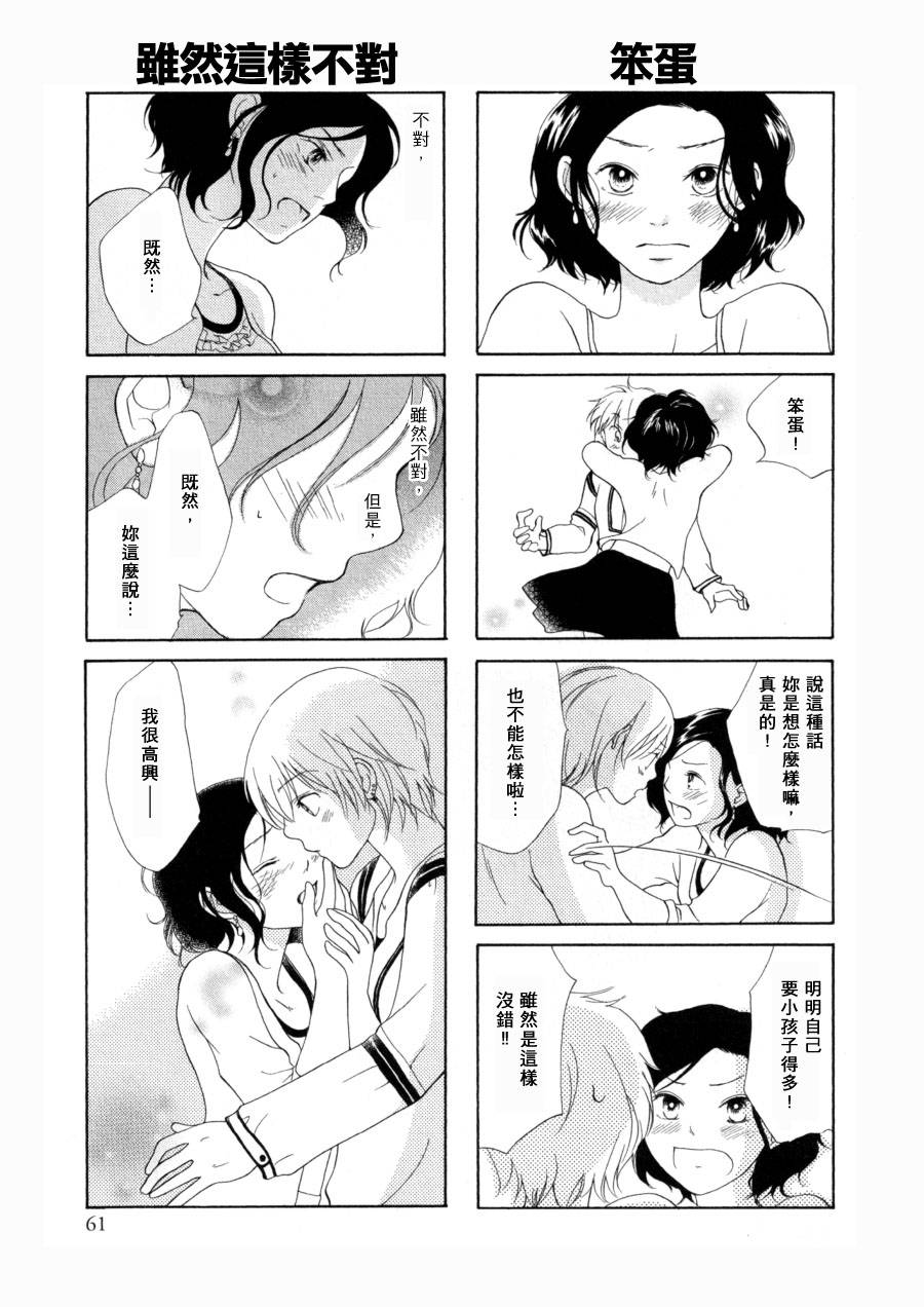 异次元恋人韩漫全集-全一话无删减无遮挡章节图片 