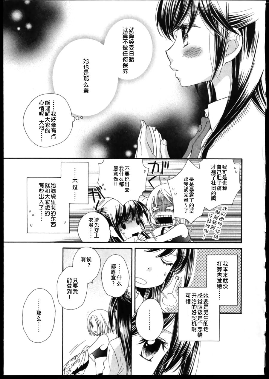 小公主的镜子韩漫全集-第01话 小公主的镜子无删减无遮挡章节图片 