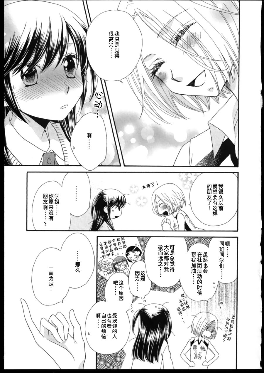 小公主的镜子韩漫全集-第01话 小公主的镜子无删减无遮挡章节图片 