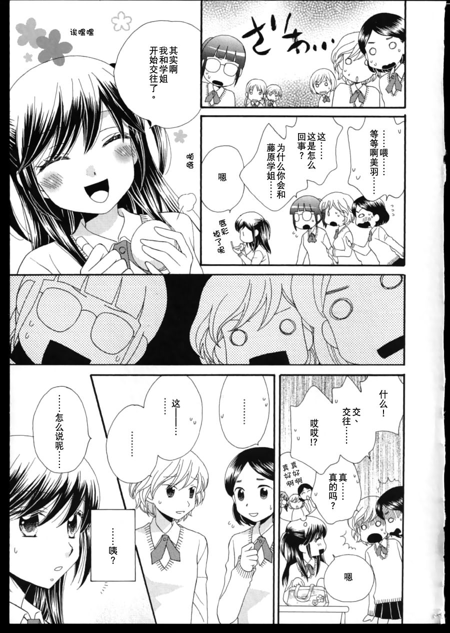 小公主的镜子韩漫全集-第01话 小公主的镜子无删减无遮挡章节图片 