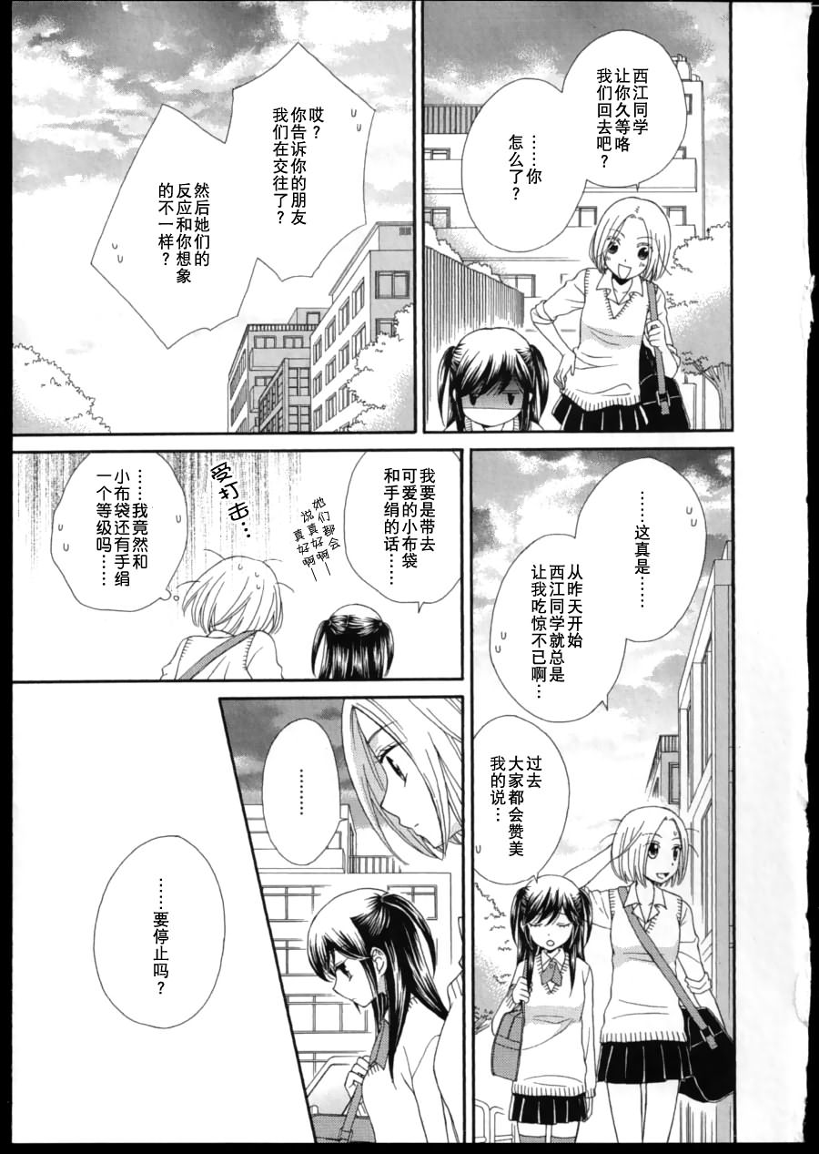 小公主的镜子韩漫全集-第01话 小公主的镜子无删减无遮挡章节图片 