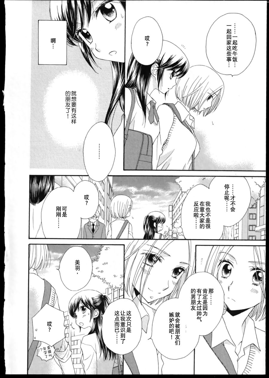 小公主的镜子韩漫全集-第01话 小公主的镜子无删减无遮挡章节图片 