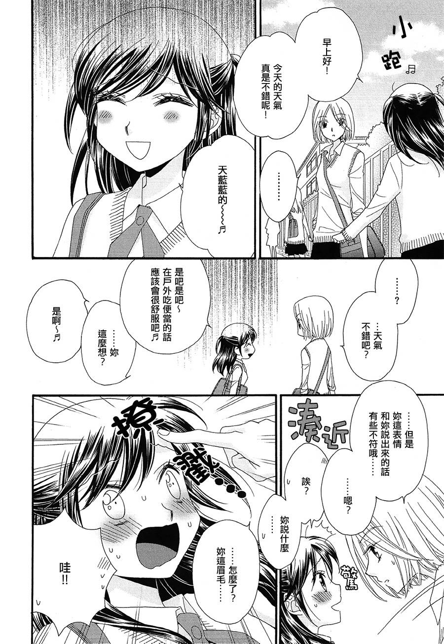 小公主的镜子韩漫全集-第03话 小公主的秘密无删减无遮挡章节图片 