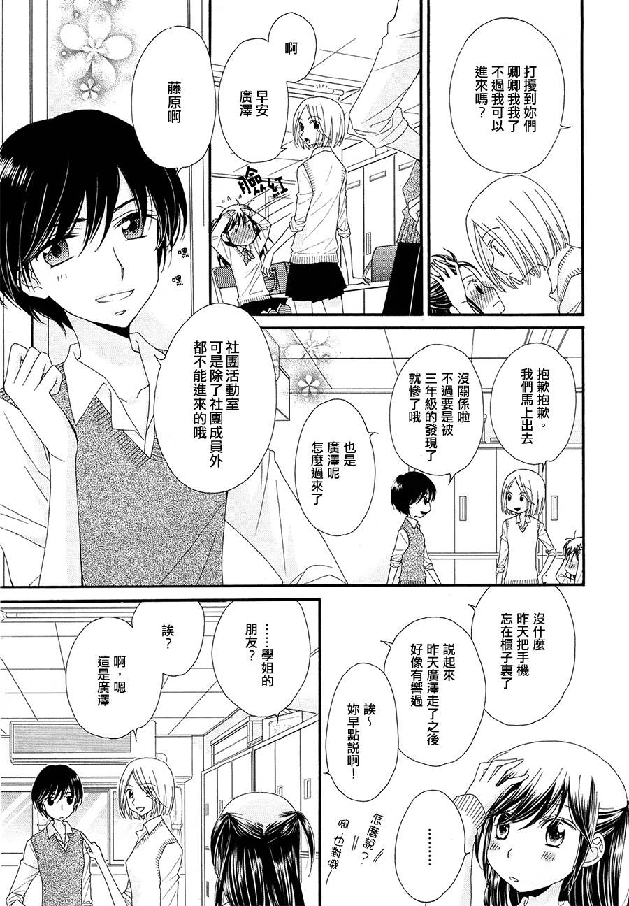 小公主的镜子韩漫全集-第03话 小公主的秘密无删减无遮挡章节图片 
