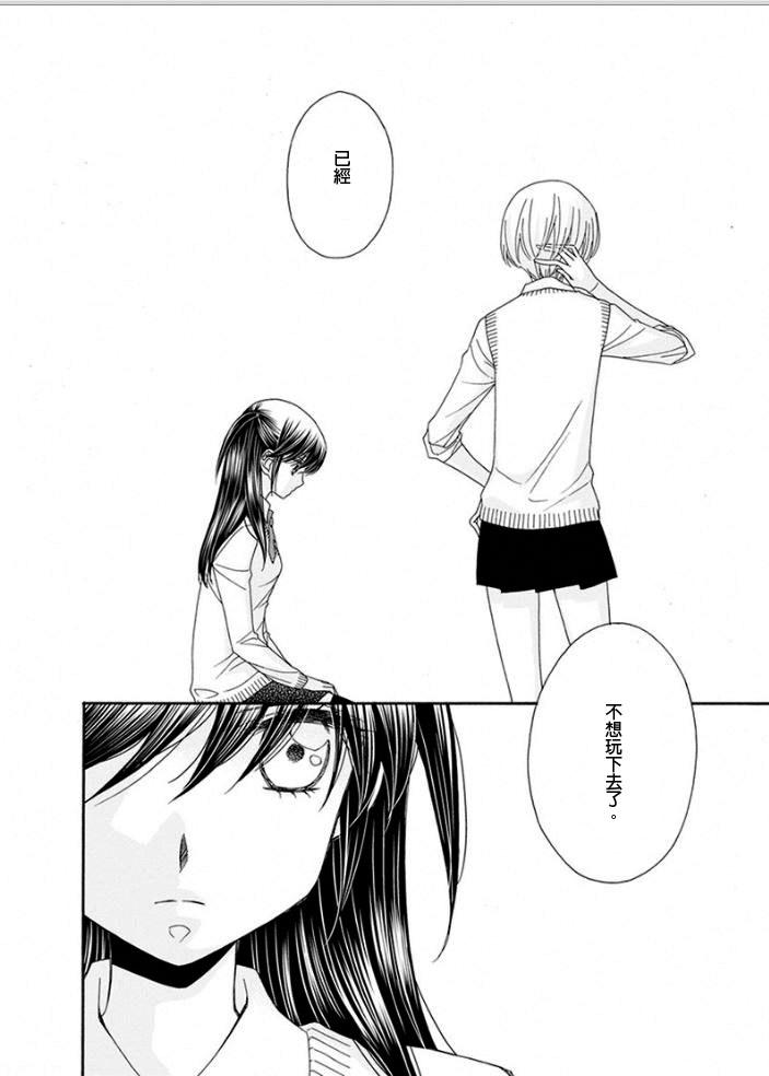 小公主的镜子韩漫全集-第05话 小公主的眼泪无删减无遮挡章节图片 