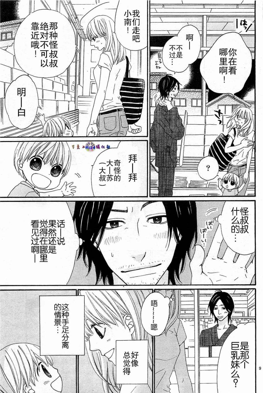今天也在家里等你韩漫全集-第01话无删减无遮挡章节图片 