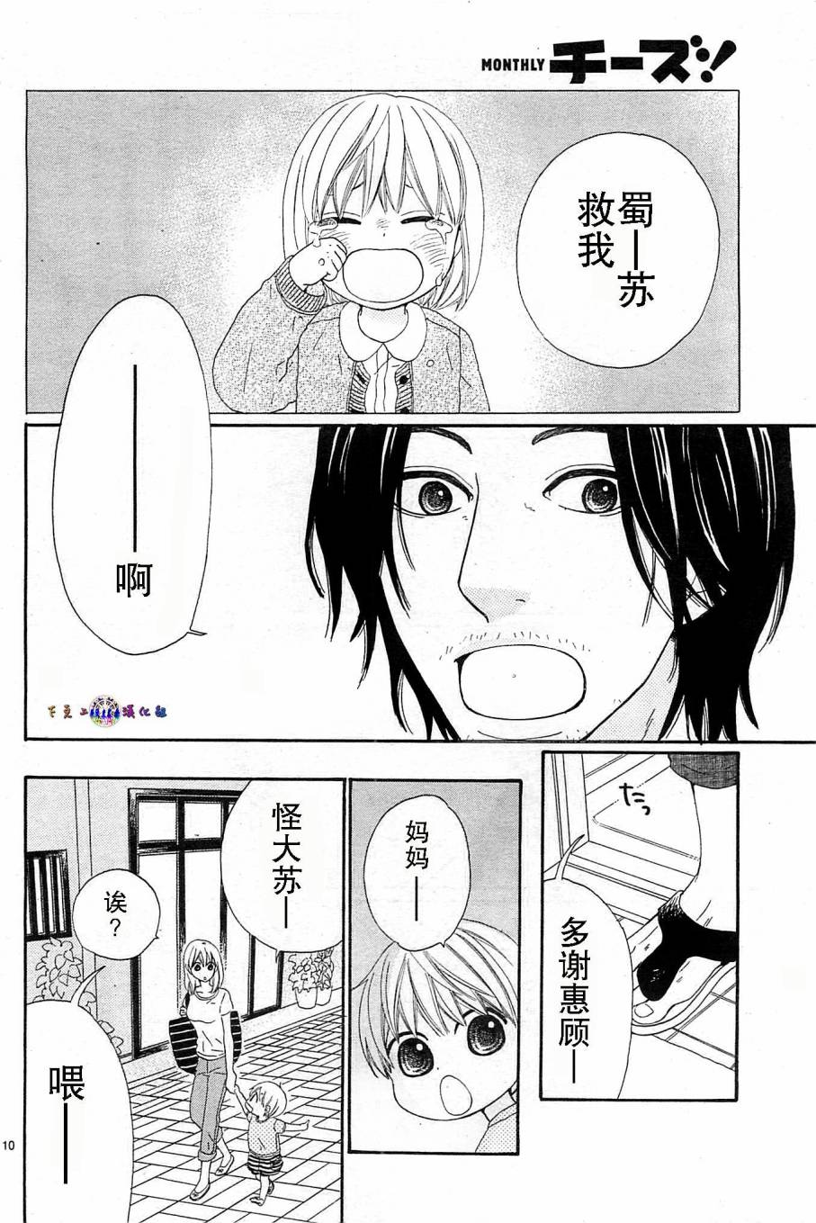 今天也在家里等你韩漫全集-第01话无删减无遮挡章节图片 