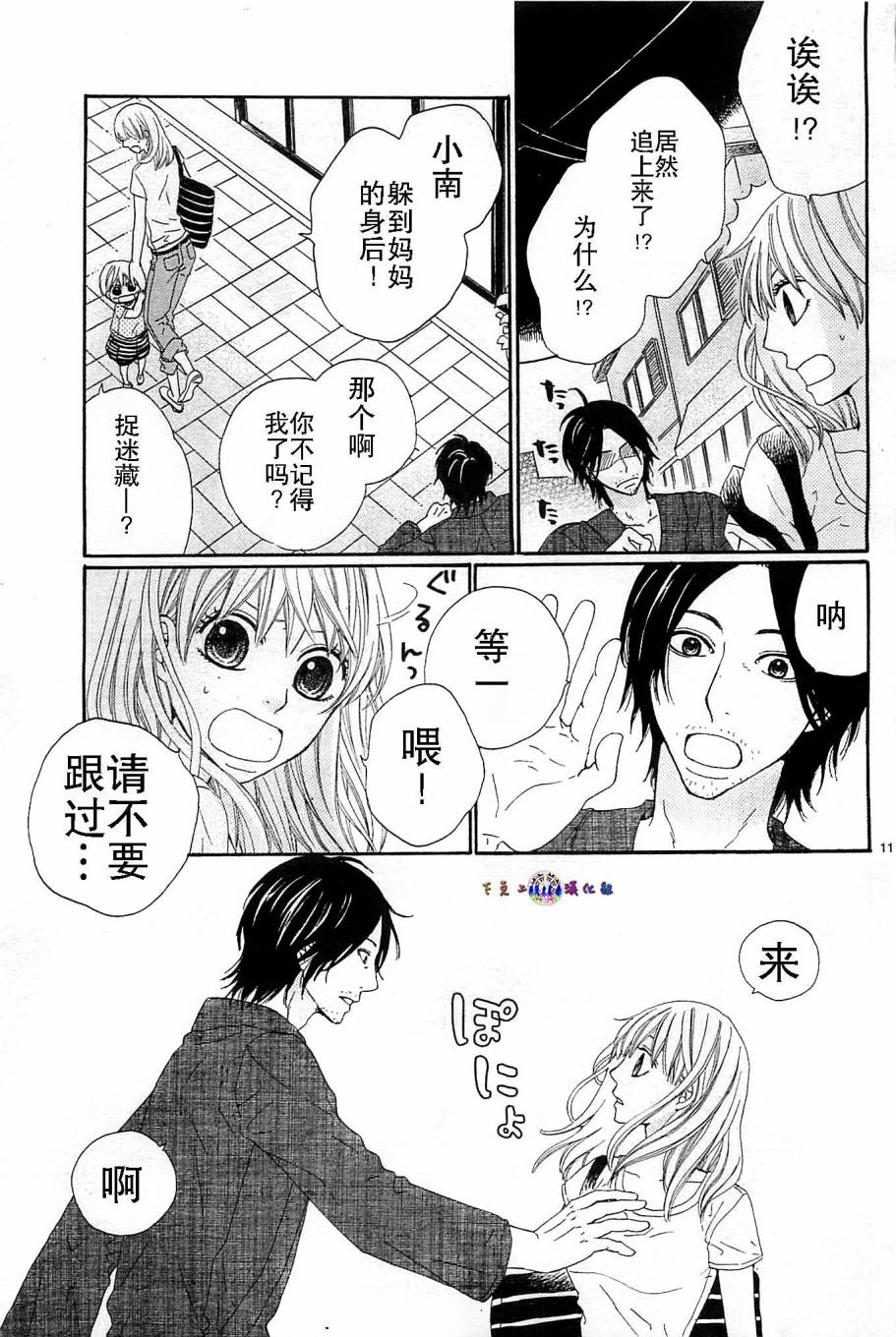 今天也在家里等你韩漫全集-第01话无删减无遮挡章节图片 