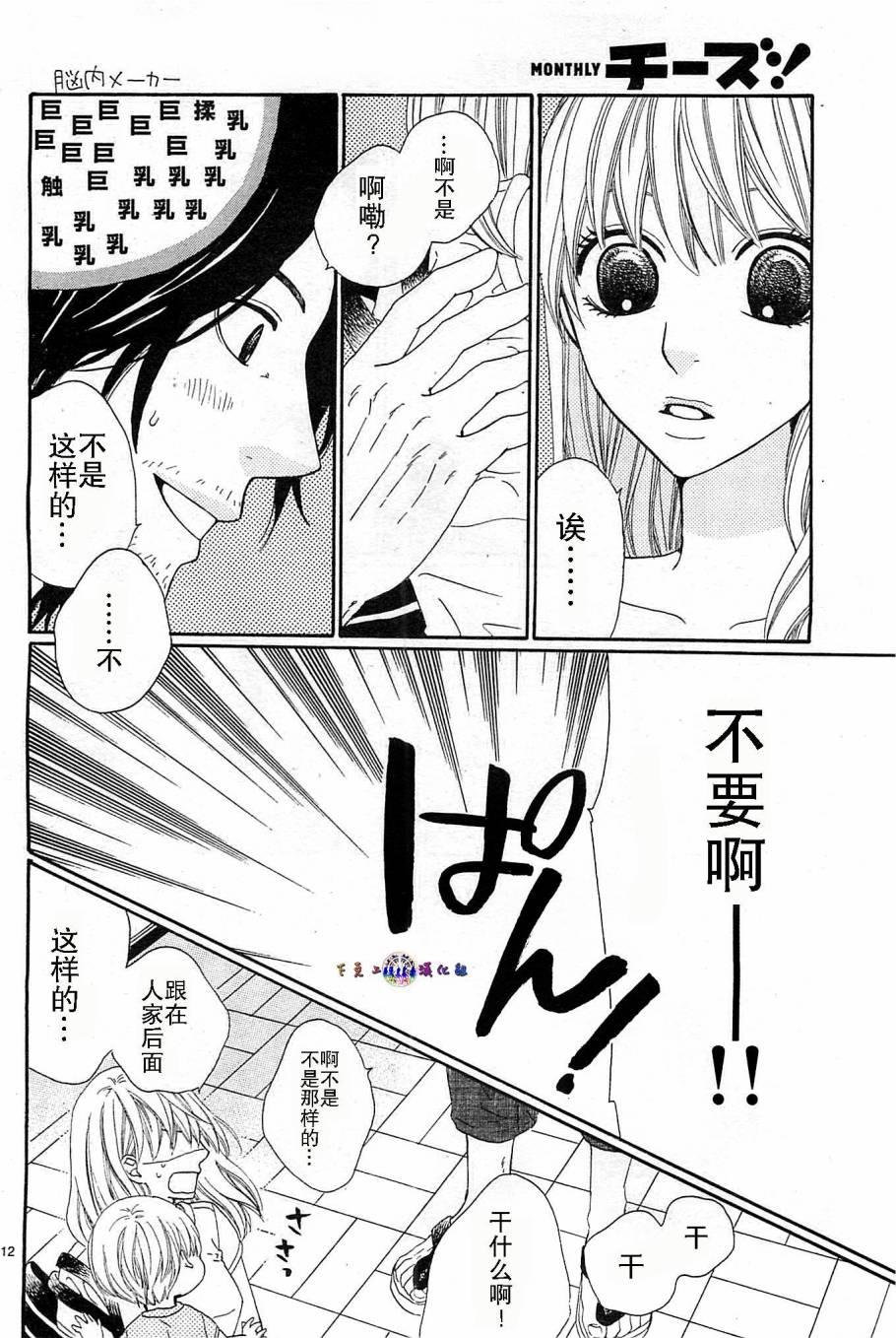 今天也在家里等你韩漫全集-第01话无删减无遮挡章节图片 