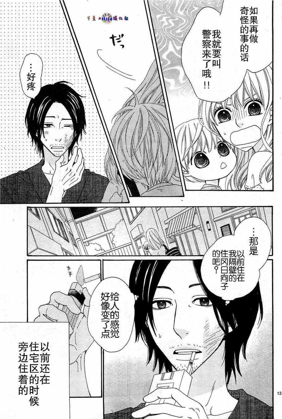 今天也在家里等你韩漫全集-第01话无删减无遮挡章节图片 