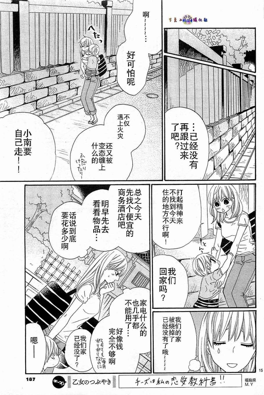 今天也在家里等你韩漫全集-第01话无删减无遮挡章节图片 