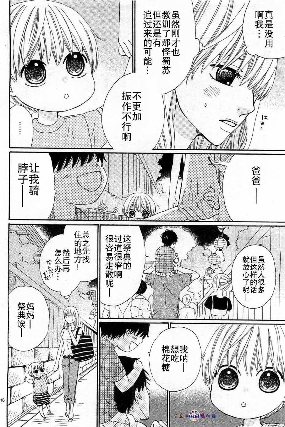 今天也在家里等你韩漫全集-第01话无删减无遮挡章节图片 