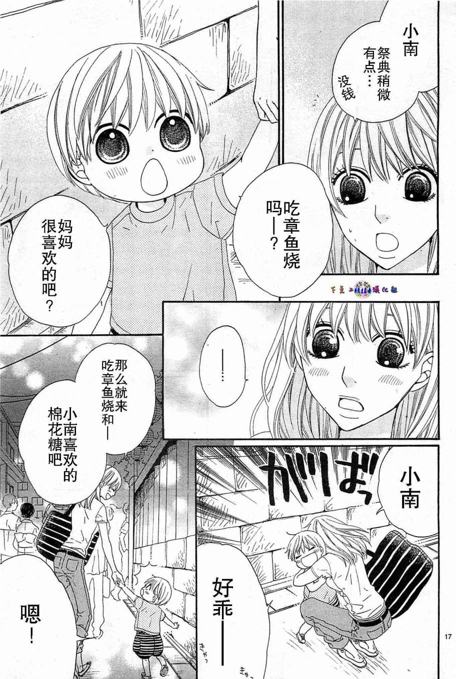 今天也在家里等你韩漫全集-第01话无删减无遮挡章节图片 