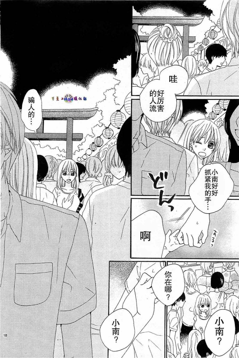 今天也在家里等你韩漫全集-第01话无删减无遮挡章节图片 