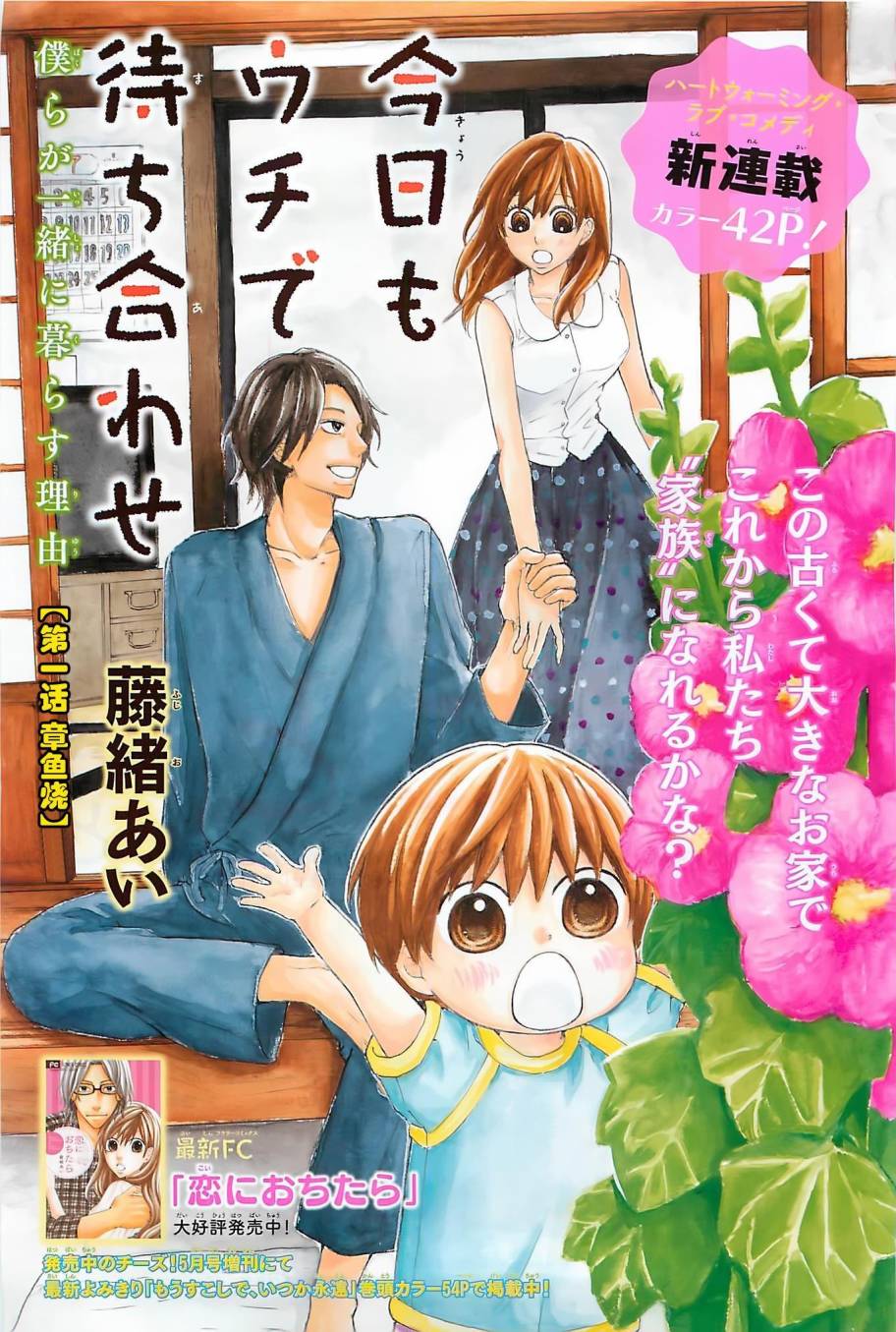 今天也在家里等你韩漫全集-第01话无删减无遮挡章节图片 
