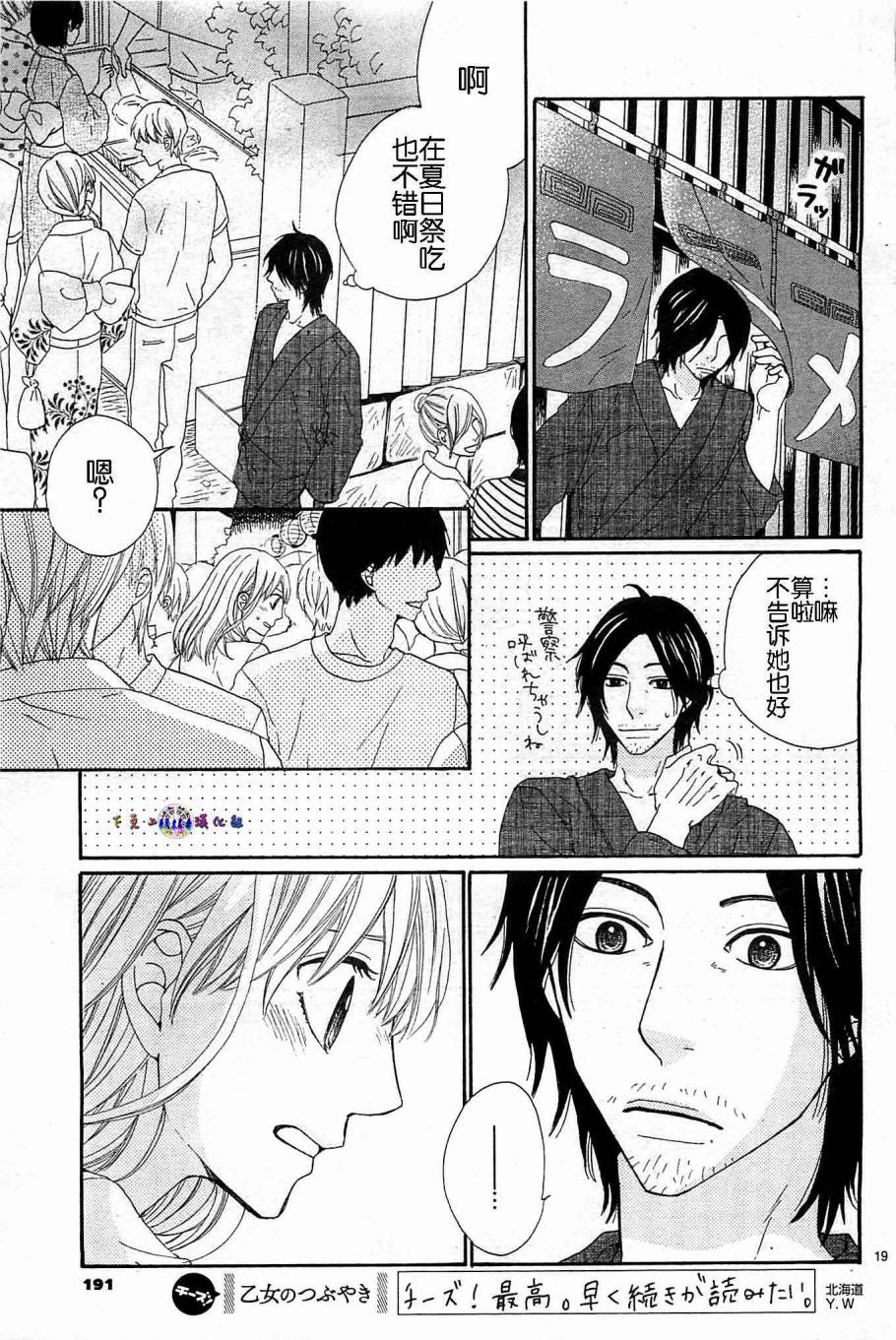 今天也在家里等你韩漫全集-第01话无删减无遮挡章节图片 